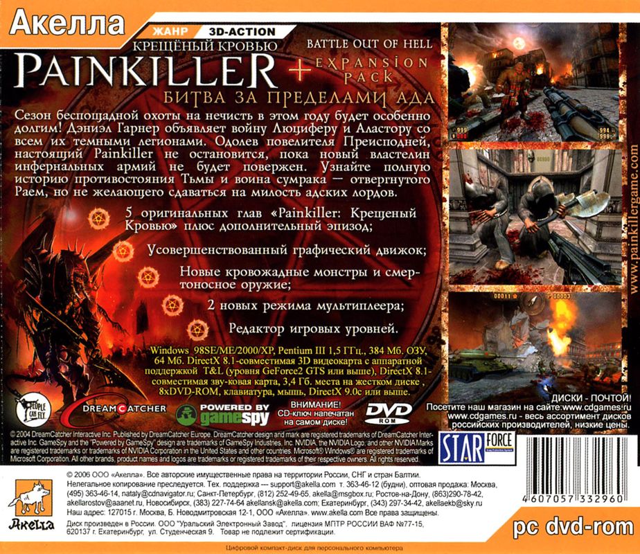 Back Cover for Painkiller: Gold Edition (Windows) (Localized version)