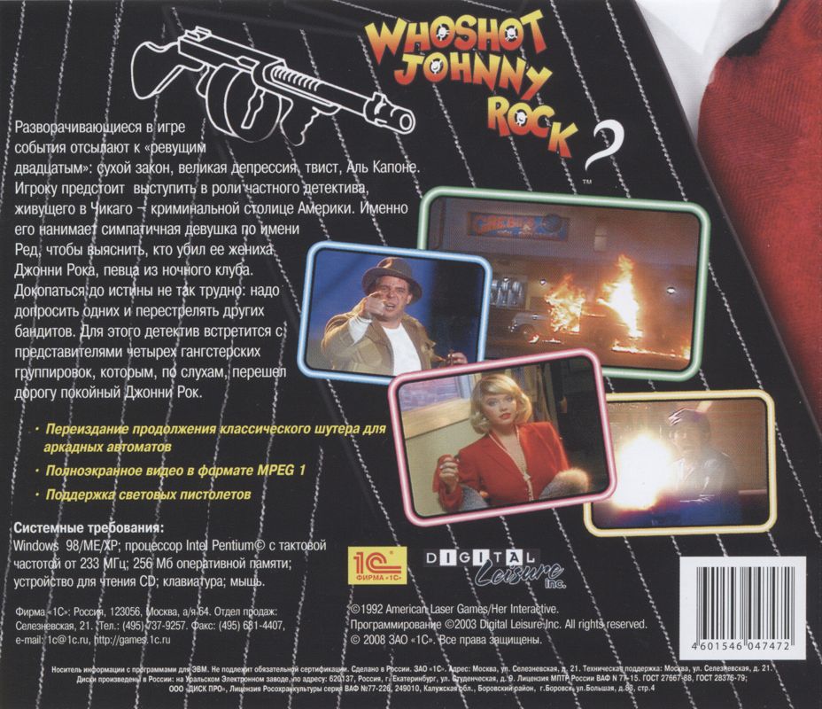 Back Cover for Who Shot Johnny Rock? (Windows) (Localized version)