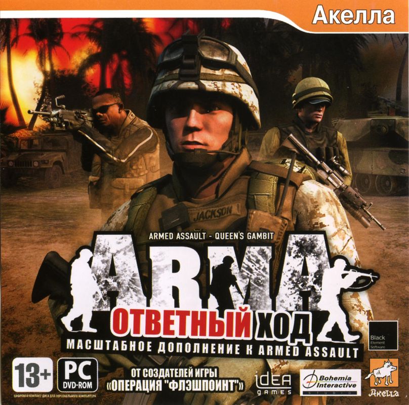 Front Cover for ArmA: Queen's Gambit (Windows) (Localized version)