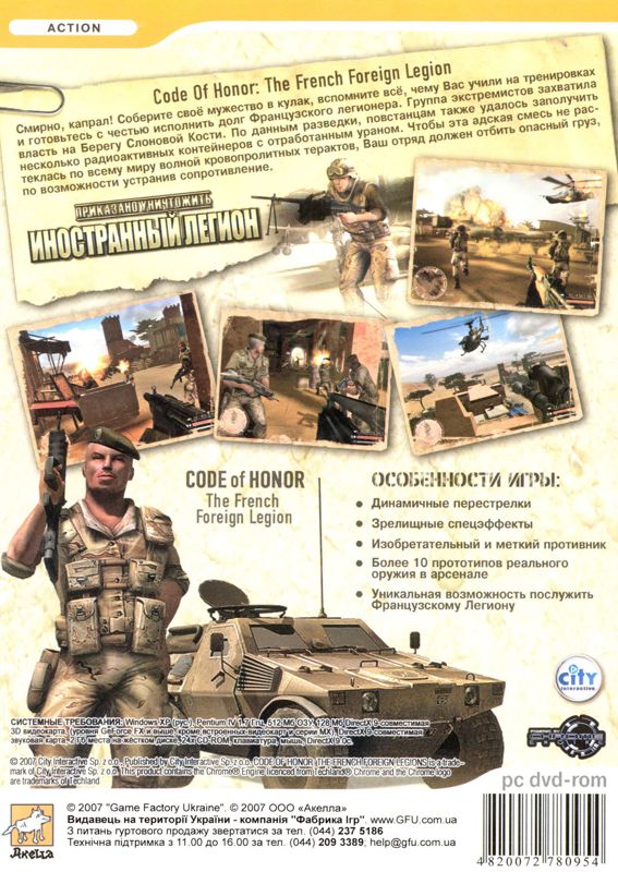 Back Cover for Code of Honor: The French Foreign Legion (Windows) (Localized version)