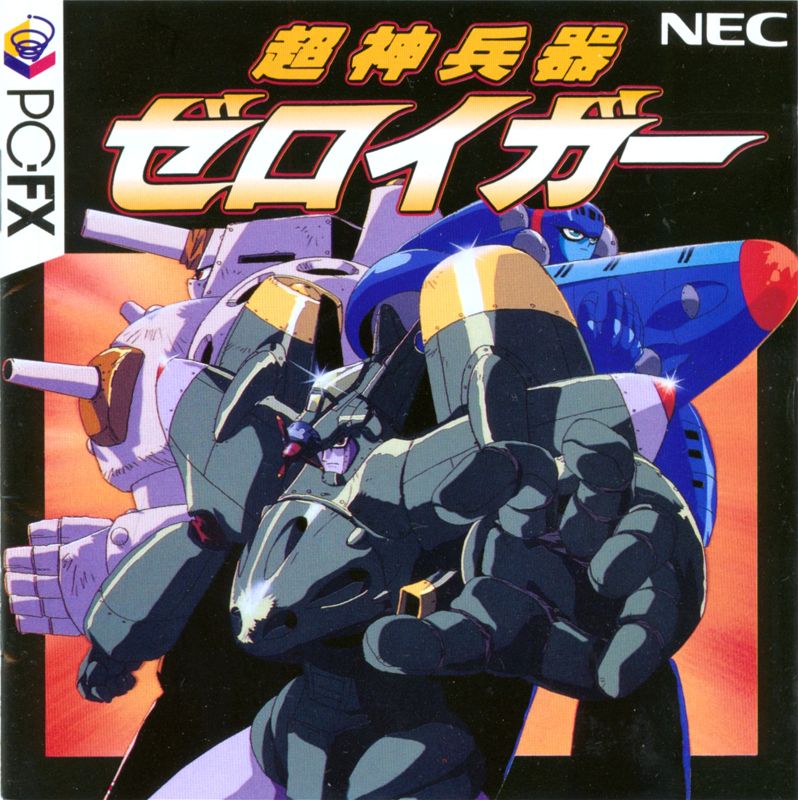 Chōshin Heiki Zeroigar (1997) - MobyGames