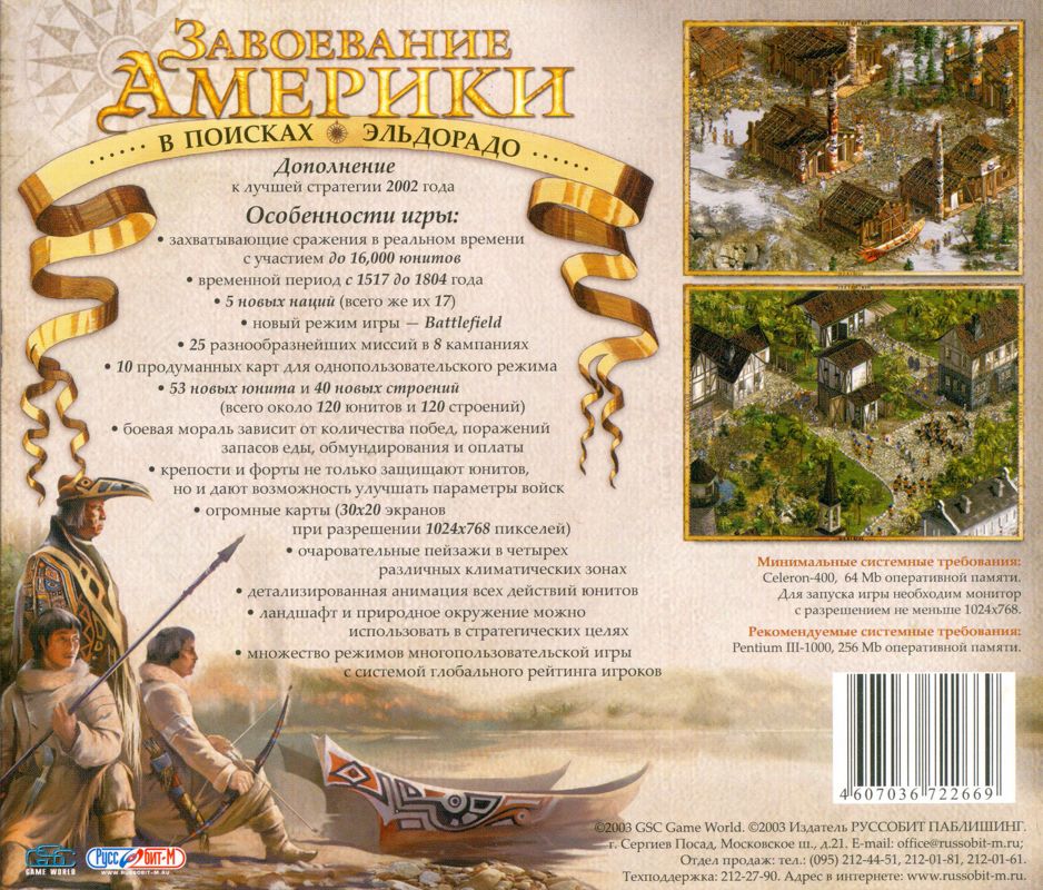 Back Cover for American Conquest: Fight Back (Windows) (Localized version)
