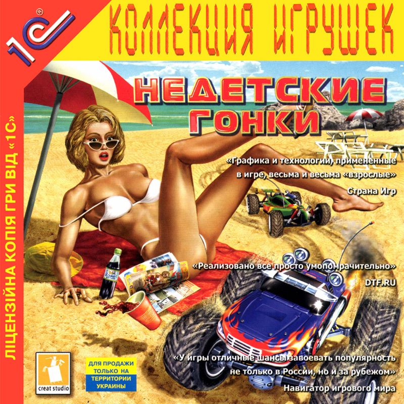 Front Cover for RC Cars (Windows)