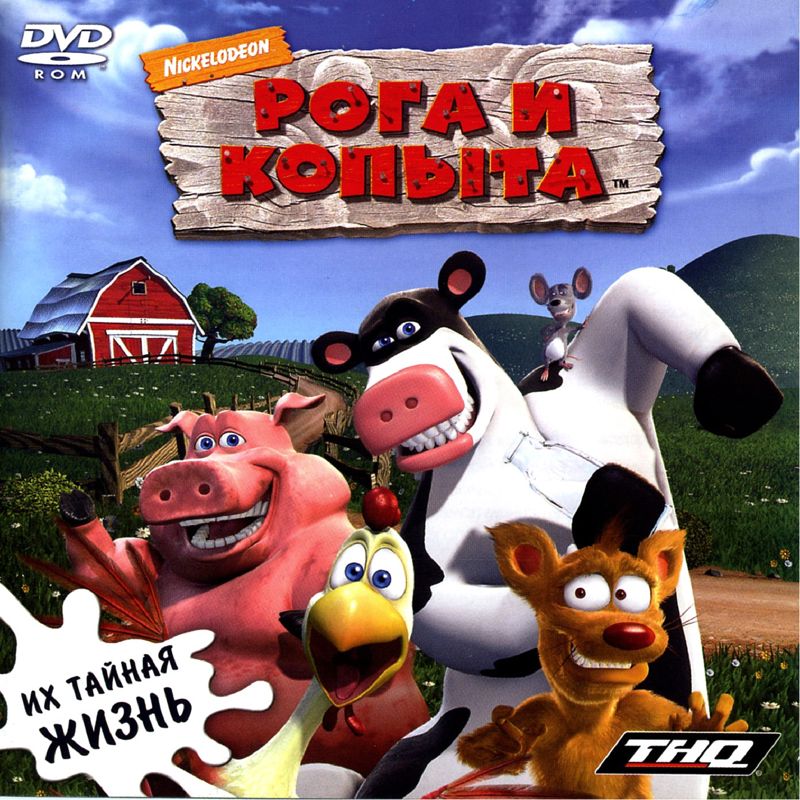 Front Cover for Barnyard (Windows) (Localized version)