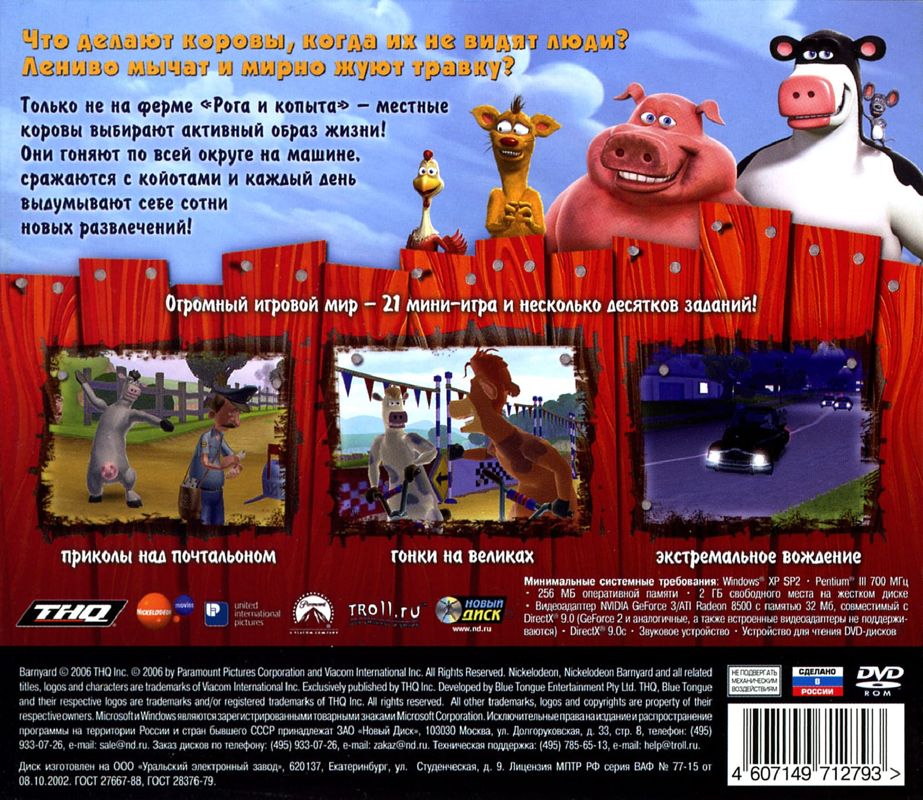 Barnyard cover or packaging material - MobyGames