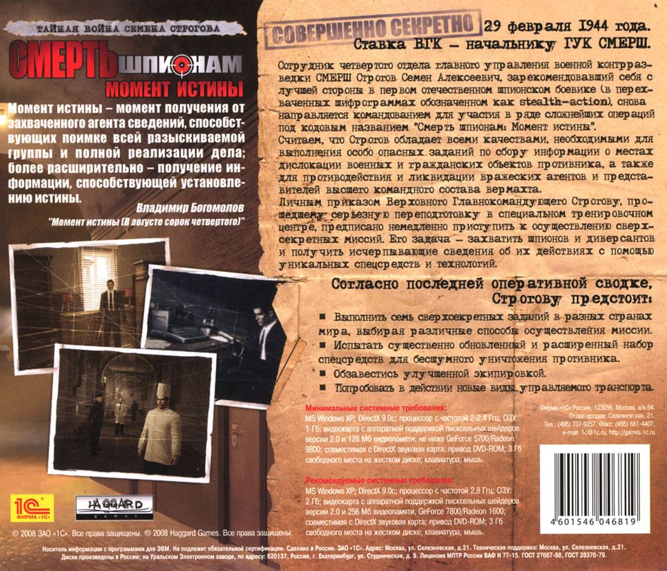 Back Cover for Death to Spies: Moment of Truth (Windows)