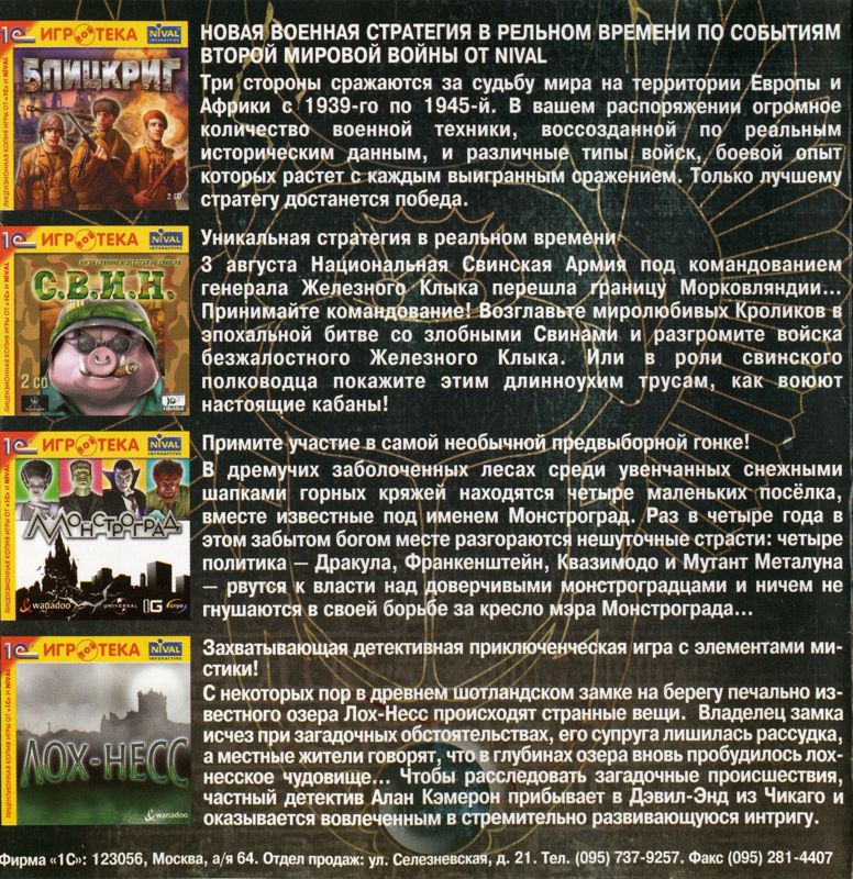 Inside Cover for The Mystery of the Mummy (Windows) (Localized version): Front