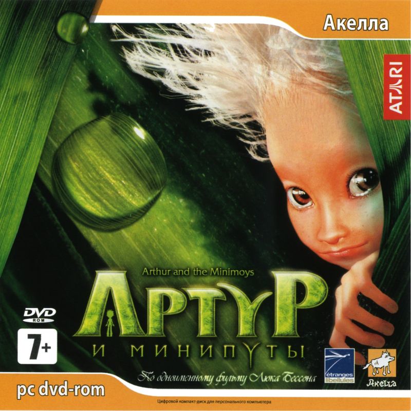 Front Cover for Arthur and the Invisibles: The Game (Windows) (Localized version)