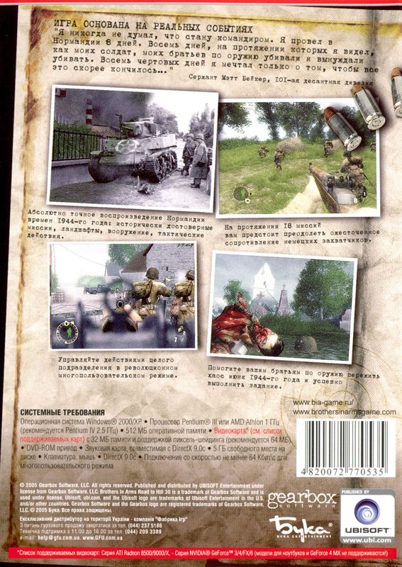 Back Cover for Brothers in Arms: Road to Hill 30 (Windows)