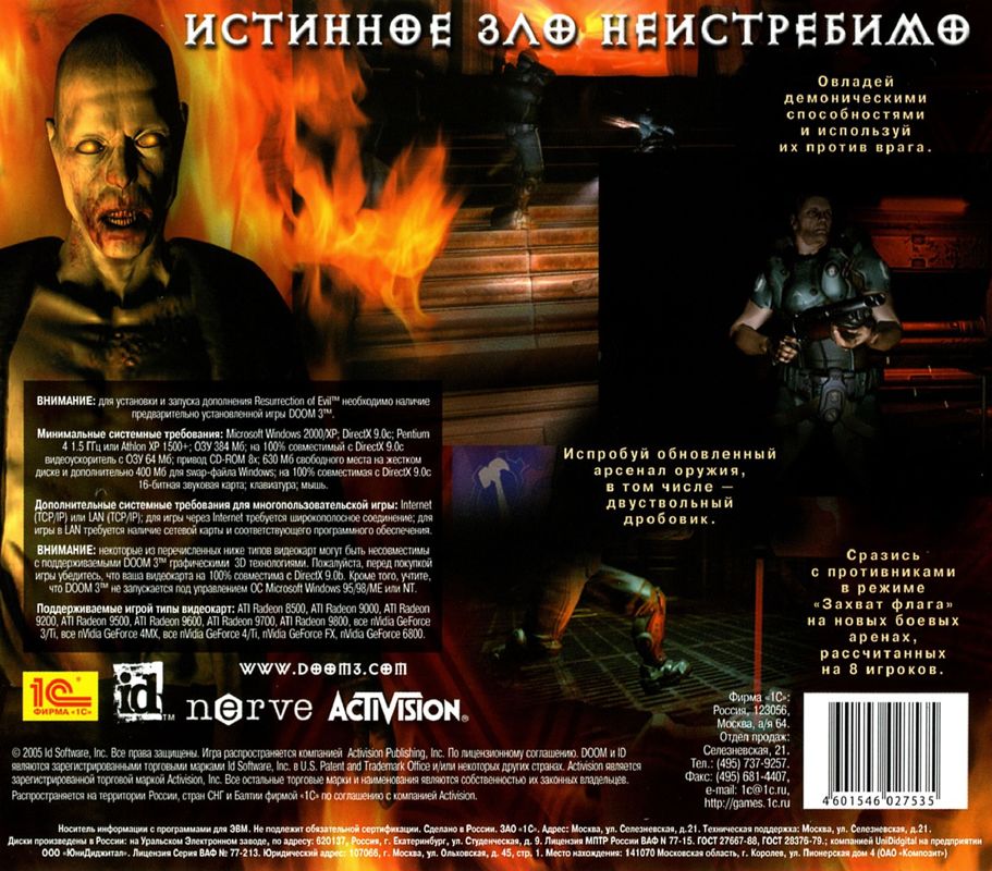 Back Cover for Doom³: Resurrection of Evil (Windows) (Localized version)
