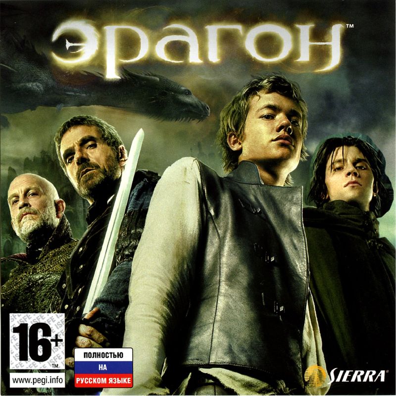 Front Cover for Eragon (Windows) (Localized version)