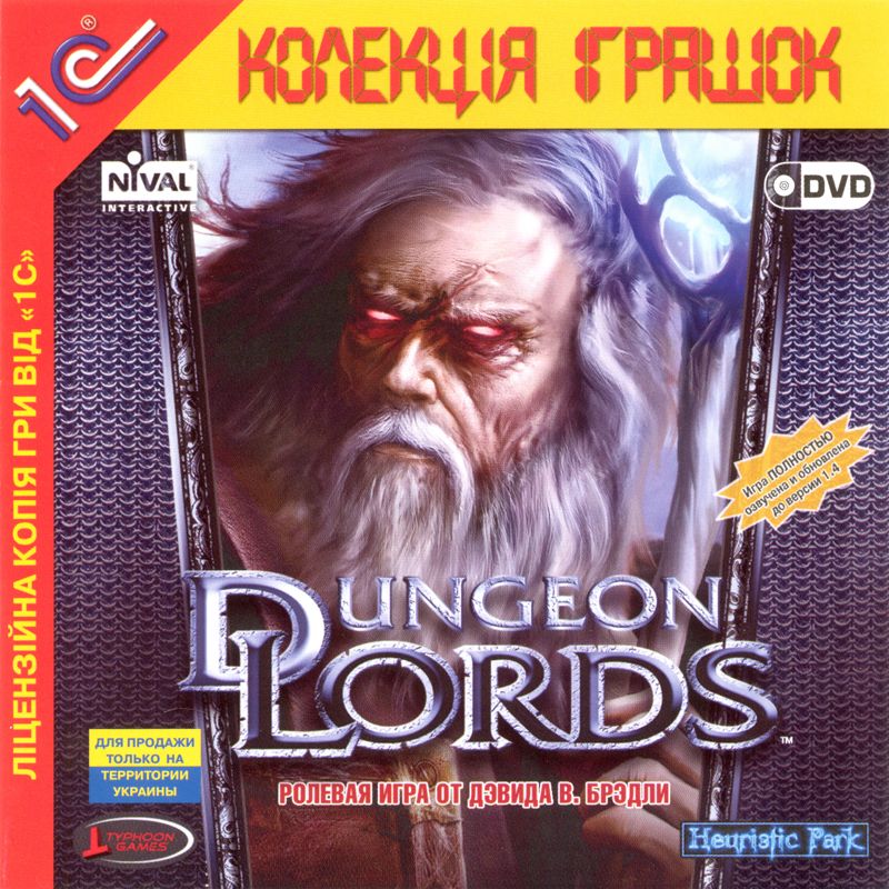 Front Cover for Dungeon Lords (Windows) (Localized version)