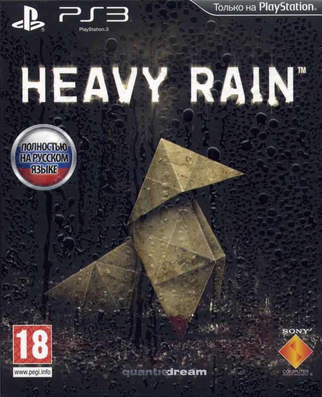 Front Cover for Heavy Rain (Special Edition) (PlayStation 3) (Localized version)