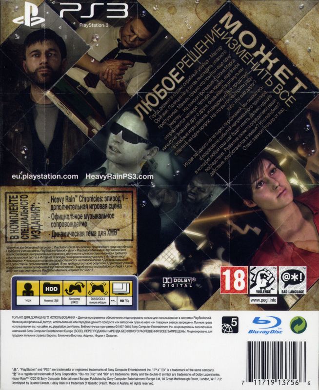 Back Cover for Heavy Rain (Special Edition) (PlayStation 3) (Localized version)