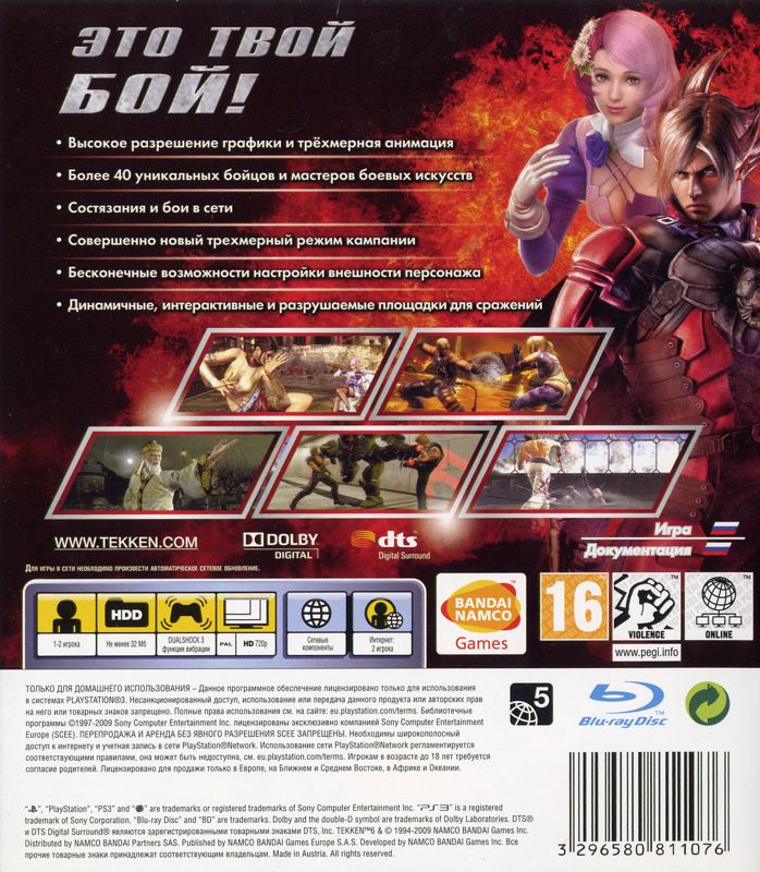 Back Cover for Tekken 6 (PlayStation 3) (Localized version)