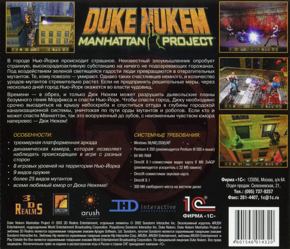 Back Cover for Duke Nukem: Manhattan Project (Windows)