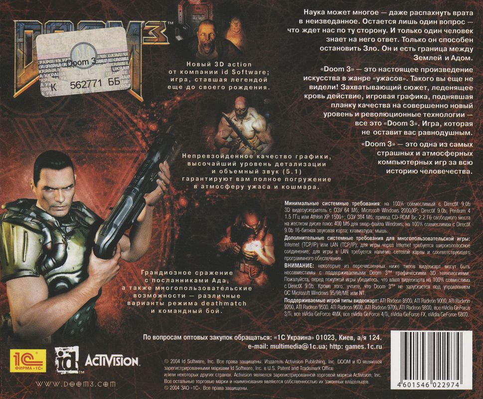 Back Cover for Doom³ (Windows) (Localized version)