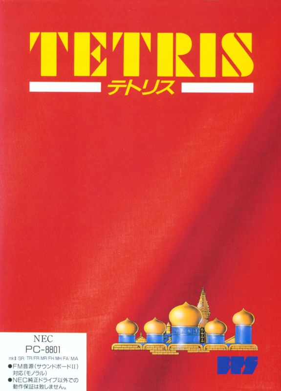 Front Cover for Tetris (PC-88)