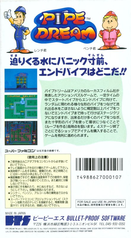 Back Cover for Pipe Dream (SNES)