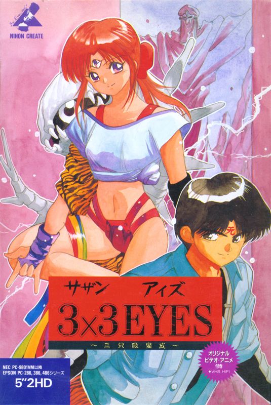 Front Cover for 3x3 Eyes: Sanjiyan Henjō (PC-98)