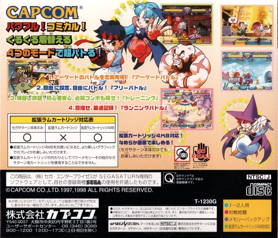 Pocket Fighter cover or packaging material MobyGames