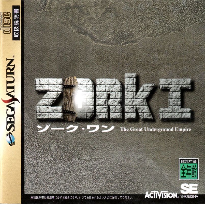 Front Cover for Zork I: The Great Underground Empire (SEGA Saturn)