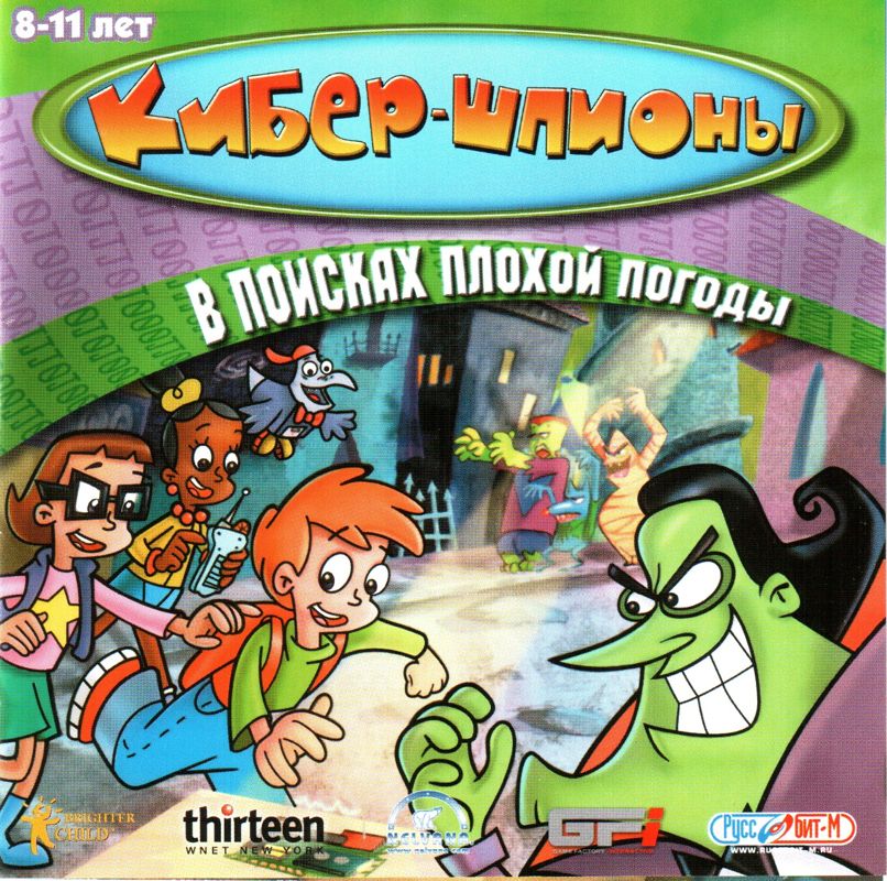 Front Cover for Cyberchase: Castleblanca Quest (Windows)