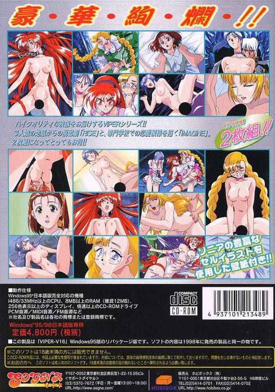 Back Cover for Viper V16 (Windows): Classic Collection edition