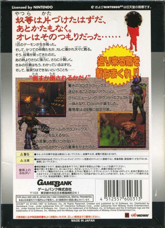 Back Cover for Doom 64 (Nintendo 64)
