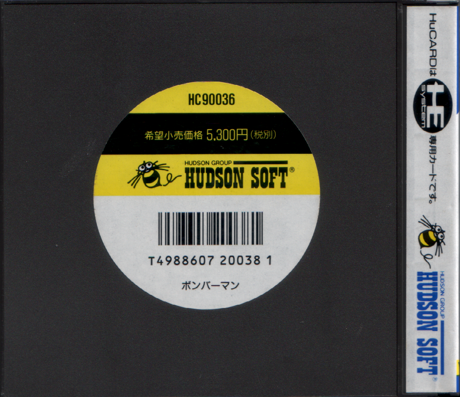 Back Cover for Bomberman (TurboGrafx-16)