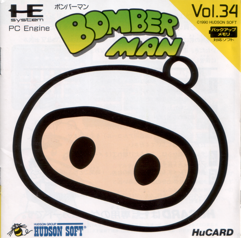 Bomberman II (1991)