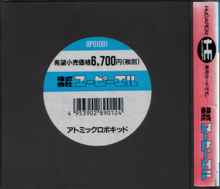Back Cover for Atomic Robo-Kid (TurboGrafx-16)