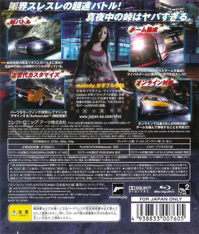 Back Cover for Need for Speed: Carbon (PlayStation 3)