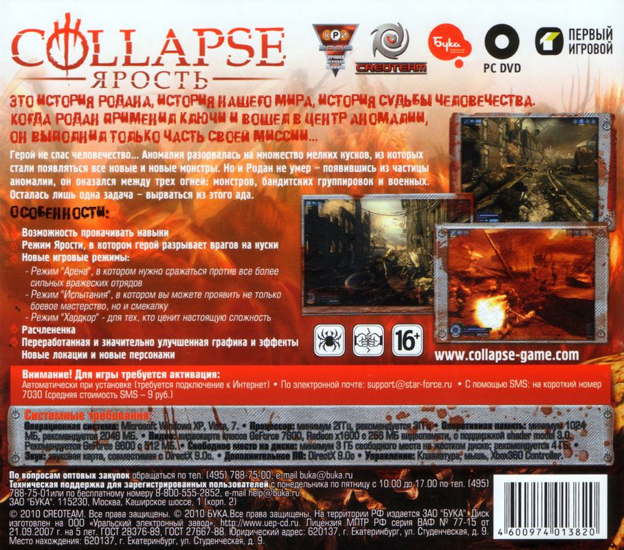 Back Cover for Collapse: The Rage (Windows)
