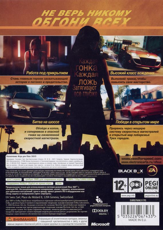 Back Cover for Need for Speed: Undercover (Xbox 360) (Localized version)