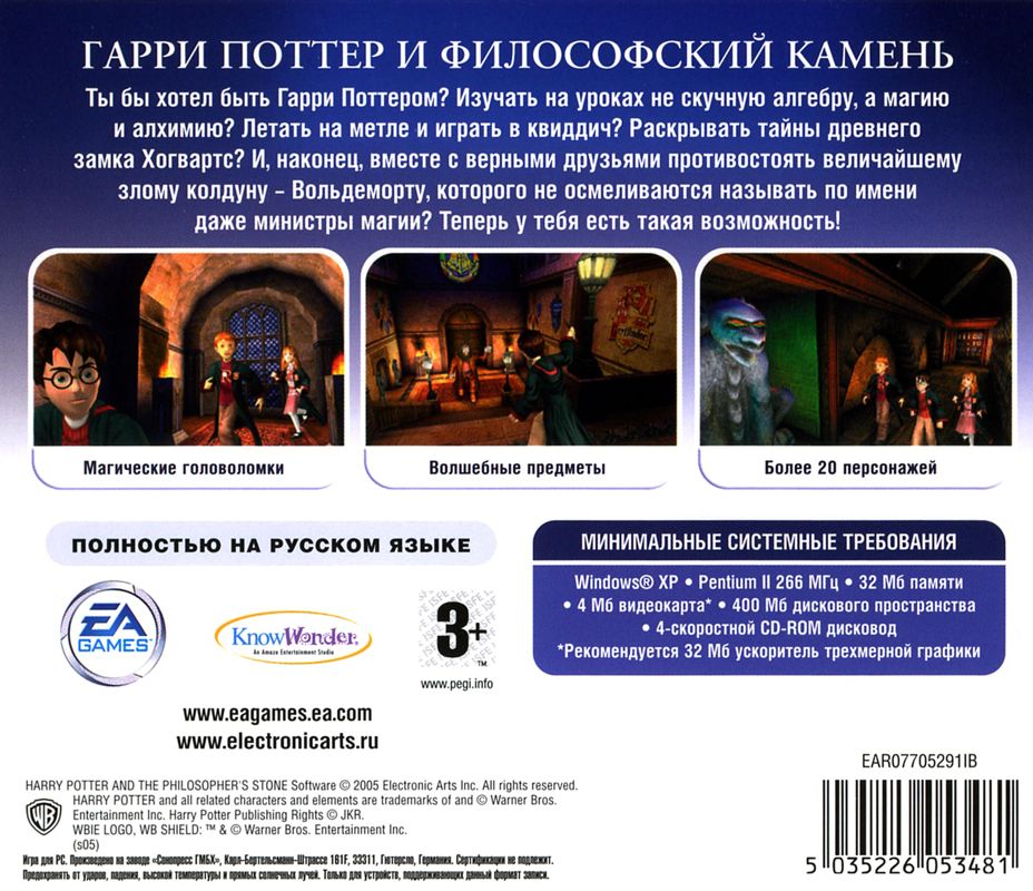 Back Cover for Harry Potter and the Sorcerer's Stone (Windows) (EA Hit-Parad release)