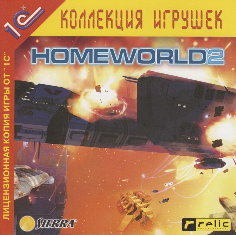 Front Cover for Homeworld 2 (Windows) (Localized version)