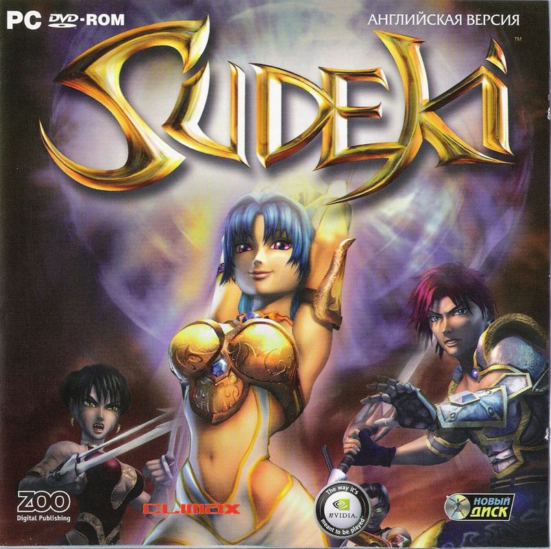 Front Cover for Sudeki (Windows) (English Version)