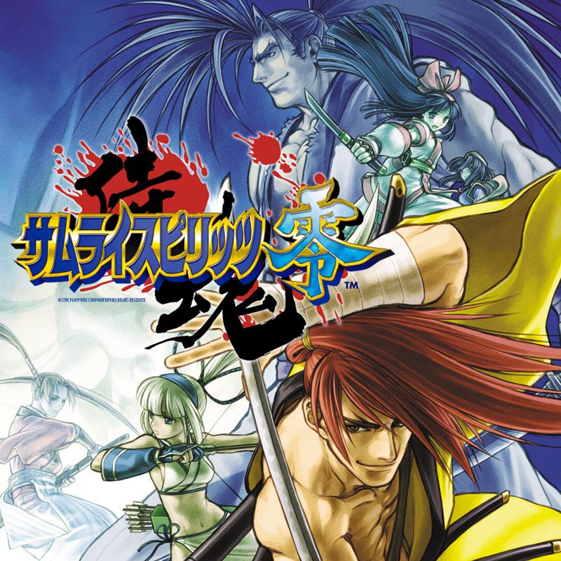 Front Cover for Samurai Shodown V (PlayStation 3) (download release)