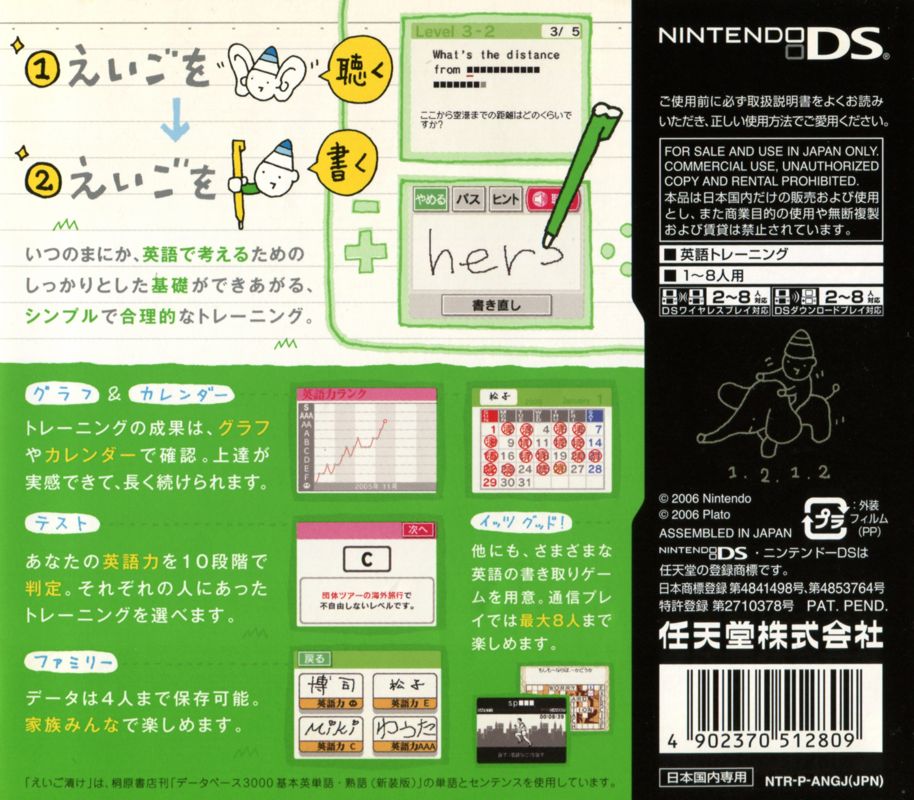 Back Cover for English Training: Have Fun Improving Your Skills (Nintendo DS)