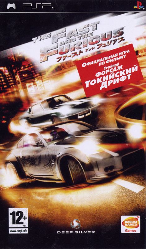Front Cover for The Fast and the Furious (PSP)
