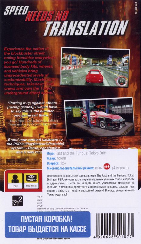 Back Cover for The Fast and the Furious (PSP)