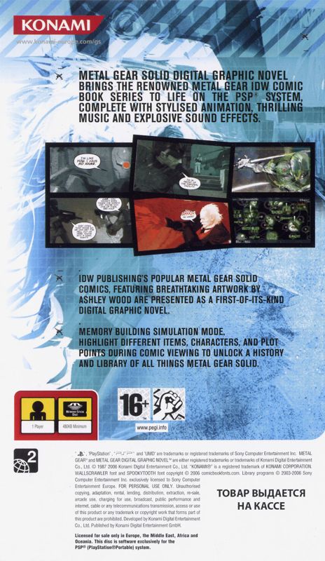 Back Cover for Metal Gear Solid: Digital Graphic Novel (PSP)