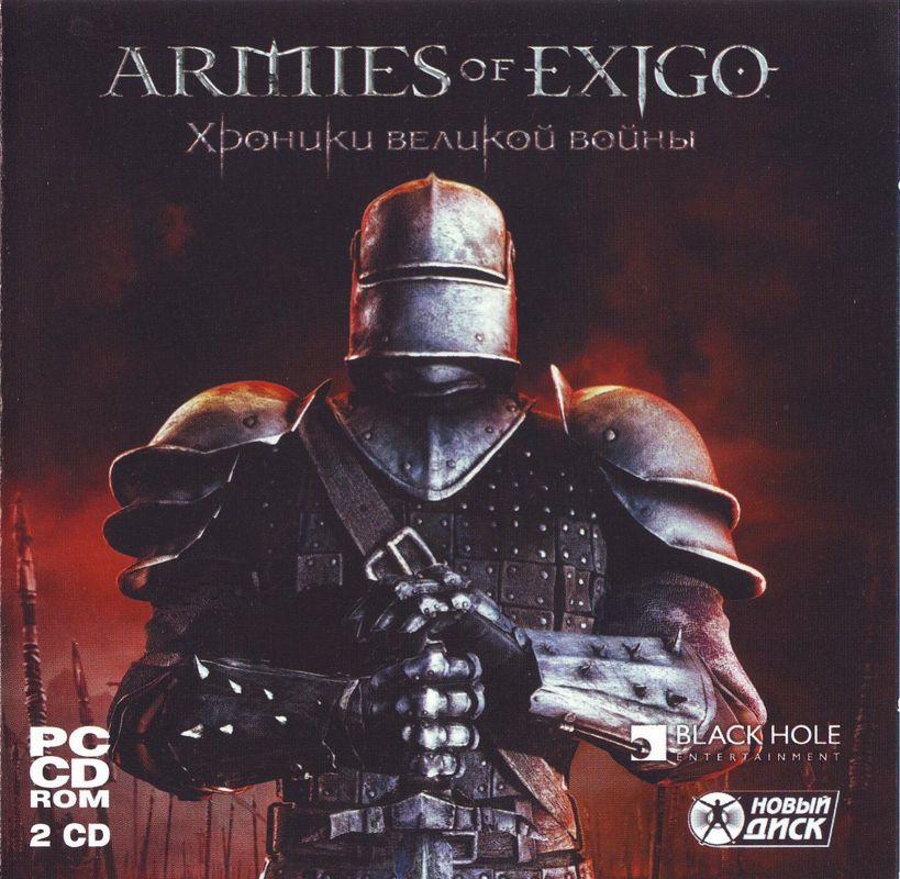 Front Cover for Armies of Exigo (Windows) (Localized version)