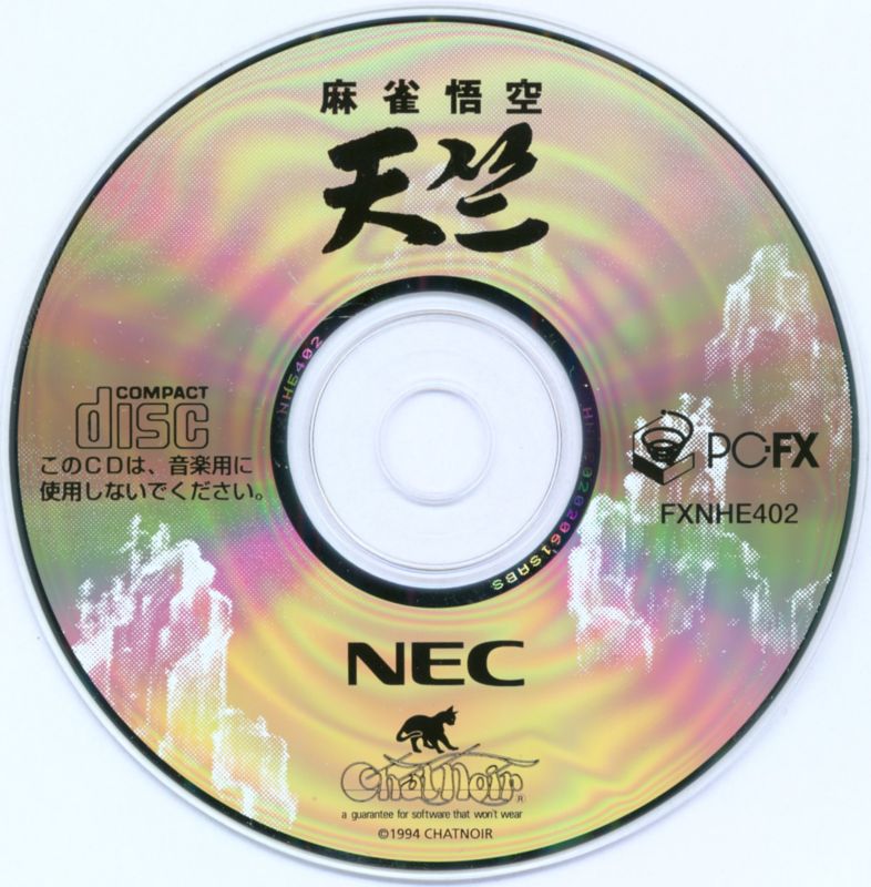 Media for Mahjong Gokū Tenjiku (PC-FX)