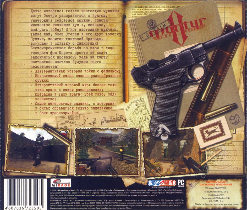 Back Cover for Mortyr II (Windows) (Localized Version)