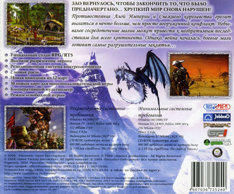 Back Cover for SpellForce: The Breath of Winter (Windows)