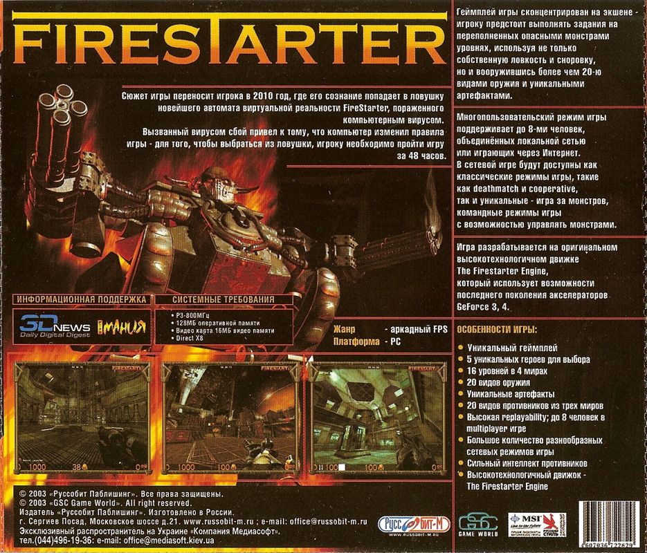 Back Cover for FireStarter (Windows)
