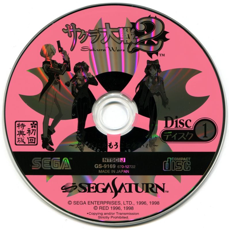 Media for Sakura Taisen 2: Kimi, Shinitamou Koto Nakare (SEGA Saturn): Disc 1