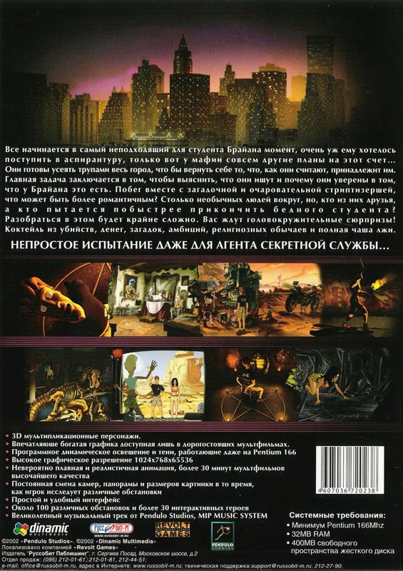 Back Cover for Runaway: A Road Adventure (Windows) (CD-ROM release)